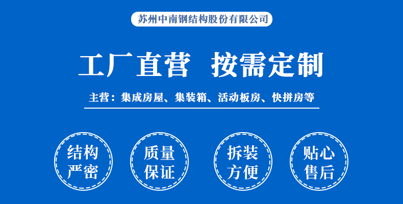 中南钢构