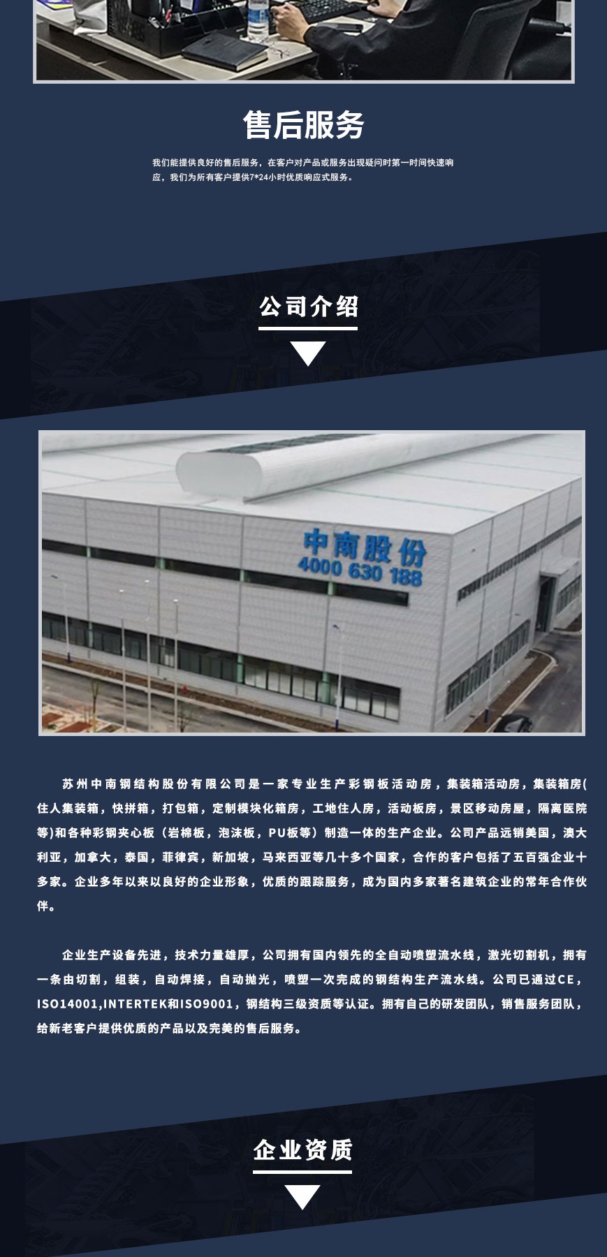 企业介绍