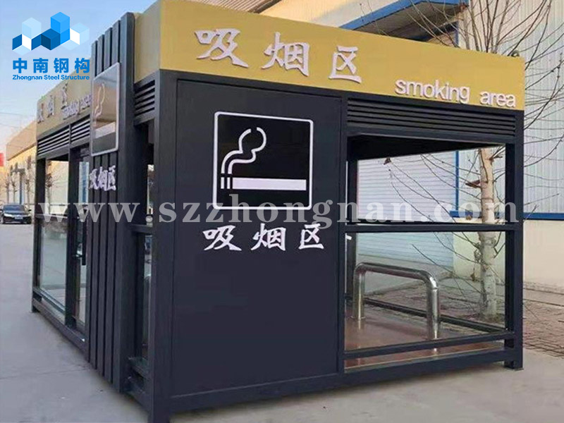 集装箱房吸烟室