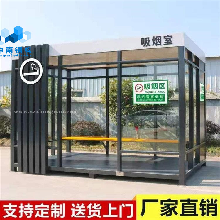 集装箱房吸烟室